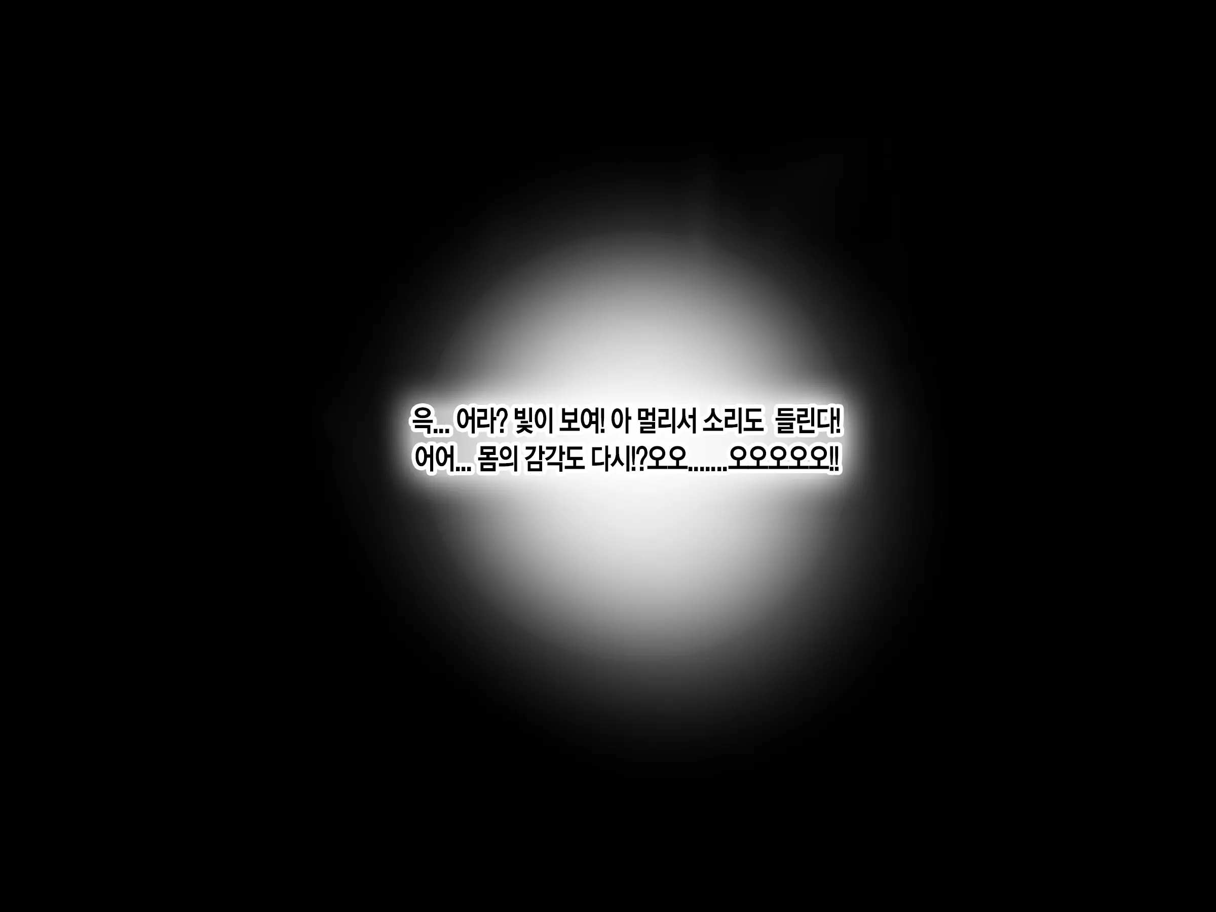 Jinsei Donzoko Na Ore Ga Tensei Shitara Ossan Ga Motehayasareru Sekai Datta Ken | 인생이 밑바닥인 내가 환생하니 아저씨인 나도 인기있는 세계였다